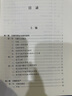 歷史文獻(xiàn)學(xué)（修訂版） 曬單實(shí)拍圖