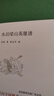 大家小書(shū) 水泊梁山英雄譜（精裝本） 曬單實(shí)拍圖
