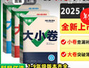 2026萬(wàn)唯中考真題分類(lèi)試卷全國版語(yǔ)文數學(xué)英語(yǔ)物理化學(xué)道法歷史生物地理真題分類(lèi)卷初二初三試題精選研究八年級九年級專(zhuān)項訓練全國中考真題匯編萬(wàn)唯中考官方旗艦店 真題分類(lèi)卷 【語(yǔ)數英物化】5本＞26新版 曬單實(shí)拍圖
