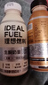 理想燃料生酮防彈咖啡奶昔mct油飽腹代餐即飲咖啡 生酮咖啡15瓶 曬單實(shí)拍圖