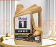 美孚（Mobil）金美孚1號 先進(jìn)全合成 汽機油 小金美 經(jīng)典表現 SP 汽車(chē)保養 防偽 金美孚 5W-30 SP級 4L 曬單實(shí)拍圖