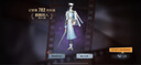 第五人格官方正版【現(xiàn)貨】第五人格真理之下緋麒麟先知白CDK游戲皮膚道具 【現(xiàn)碼】麒麟商人宿傘之魂CDK皮膚+掛件 曬單實拍圖