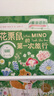 點(diǎn)讀版 花栗鼠的第一次旅行精裝硬殼繪本 3-6歲兒童趣味旅行繪本親近大自然幼兒園親子閱讀圖畫(huà)書(shū) 支持老版小猴皮皮點(diǎn)讀筆 曬單實(shí)拍圖