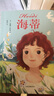 【25年新版】海蒂 約翰娜·斯比麗 海蒂和爺爺 阿爾卑斯的少女 中文分級(jí)閱讀三年級(jí) 課外讀物 果麥出品 莊重讀書(shū)會(huì)推薦 團(tuán)購(gòu)聯(lián)系客服 文學(xué) 曬單實(shí)拍圖