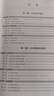 公司法學(xué)（第六版）（21世紀(jì)普通高等教育法學(xué)系列教材） 曬單實拍圖