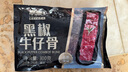 聯豪食品 黑椒牛仔骨燒烤牛小排半成品烤肉帶骨牛肉牛肋排條燒烤食材冷凍 黑椒牛仔骨200g*2份 曬單實拍圖