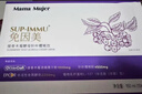 MAMA MUJER（現貨速發(fā)）免因美接骨木莓酵母針葉櫻桃飲濃縮精華10ml*15袋/盒 5盒裝 曬單實(shí)拍圖