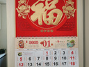 福興旺掛歷2026年掛墻式家用馬年掛歷定制logo禮品月歷客廳訂做企業(yè)廣告加厚新款福字吊牌黃歷訂制日歷 【加大加厚】馬到成功42*76cm 曬單實(shí)拍圖