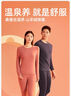 兄華羊絨蠶絲保暖內衣套裝男女圓領(lǐng)磨絨秋冬秋衣秋褲溫泉養膚5.0 女款（暖豆沙） XL 曬單實(shí)拍圖