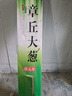 御農(nóng)優(yōu)品正宗山東章丘繡惠本地大梧桐大蔥蔥王新鮮3斤5斤9斤高白脆甜禮盒 【蔥王9斤斷葉】1米長(zhǎng)禮盒裝 曬單實(shí)拍圖