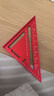 黃谷涼三工業(yè)鋁合金三角尺木工專(zhuān)用三直角尺90度高精度7寸紅色公制三角板 曬單實(shí)拍圖
