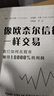 像歐奈爾信徒一樣交易：我們?nèi)绾卧诠墒匈嵉?8000%的利潤 曬單實(shí)拍圖