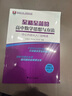 至精至簡(jiǎn)的高中數學(xué)思想與方法：核心內容從入門(mén)到精通（選擇性必修第二冊）（第二版） 曬單實(shí)拍圖