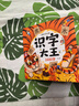 幼兒童書籍早教書看圖識字卡片3-6歲 幼小銜接整合教材一日一練幼兒園教材全套 學前班識字大王幼升小 曬單實拍圖