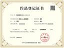 版權(quán)登記申請(qǐng)注冊(cè)國(guó)家版權(quán)局證書美術(shù)作品著作權(quán)申請(qǐng)?jiān)瓌?chuàng)保護(hù)音樂圖形文字作品 省版5天下證（工作日）（知識(shí)產(chǎn)權(quán)版權(quán)登記） 曬單實(shí)拍圖