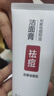 軍獻(xiàn)草本祛痘洗面奶收縮毛孔粗大青少年去粉刺閉口控油男女油痘肌 【1支裝】100g 【官方授權(quán)  假一罰十】 曬單實(shí)拍圖