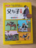 【當當正版 包郵】二十四節氣（彩圖注音版）冰心小學(xué)生課外閱讀經(jīng)典 一二年級小學(xué)生課外閱讀經(jīng)典叢書(shū) 小書(shū)蟲(chóng)閱讀系列 父與子全集（全4冊） 曬單實(shí)拍圖