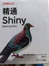 考研語法與長難句秒懂秘籍 曬單實拍圖