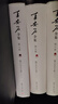 翁同龢日記（附索引） 曬單實(shí)拍圖