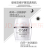 歐詩(shī)漫（OSM） 面霜提拉緊致提亮膚色補水保濕深層水潤擦臉油保濕霜化妝護膚品 珍珠白淡斑賦活霜50g 曬單實(shí)拍圖