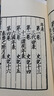 百衲本史記 手工宣紙線裝 四函30冊(cè) 京東自營(yíng) 曬單實(shí)拍圖