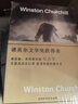 丘吉爾第一次世界大戰回憶錄（全5冊）全景式記錄歷史戰爭軍事書(shū)籍 曬單實(shí)拍圖