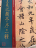 王羲之蘭亭序三種 唐代 行書(shū) 成人字帖 經(jīng)典碑帖放大本 曬單實(shí)拍圖