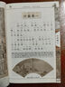 【特價(jià)書】尚雅國(guó)學(xué)經(jīng)典 精裝硬殼版 孫子兵法·三十六計(jì) 線裝古畫大字注音版完整版 曬單實(shí)拍圖