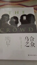 烏合之眾 曬單實(shí)拍圖