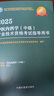 2025年中醫(yī)內(nèi)科學(xué)中級(jí)專業(yè)主治醫(yī)師教材指導(dǎo)考試用書中醫(yī)內(nèi)科職稱全國衛(wèi)生專業(yè)技術(shù)資格考試習(xí)題集叢書人民衛(wèi)生出版社可搭習(xí)題精選模擬試卷歷年真題庫中西醫(yī)結(jié)合主治醫(yī)師中級(jí) 曬單實(shí)拍圖