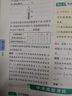 【新華書店正版】適用2025初中九年級(jí)全一冊(cè)物理書人教版 初中初三3全一冊(cè)9九年級(jí)上下冊(cè)物理書課本教材教科書 人民教育出版社 九全物理課本+初中物理基礎(chǔ)知識(shí)大盤點(diǎn)總復(fù)習(xí) 曬單實(shí)拍圖