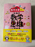 有趣的數學(xué)思維游戲書(shū)（全6冊+精美手繪插圖）喚醒孩子的數學(xué)腦：讓小學(xué)生愛(ài)上數學(xué)（兒童數學(xué)思維訓練   有趣的數學(xué)） 曬單實(shí)拍圖