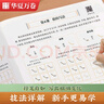 宋徽宗瘦金體字帖 硬筆字帖軟筆字帖任選 中小學(xué)生成人適用鋼筆毛筆基本入門(mén)臨摹字帖 新華書(shū)店正版包郵 【硬筆字帖】宋徽宗瘦金體一本通全5冊 曬單實(shí)拍圖