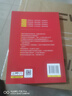 中華人民共和國道路交通安全法（大字實(shí)用版）【雙色】 曬單實(shí)拍圖