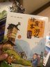 劉興詩(shī)爺爺給孩子講中國地理 劉興詩(shī) 科幻小說(shuō) 三星堆立體書(shū) 結界獸 少年讀山海經(jīng) 少年讀徐霞客游記等 小學(xué)生假期課外推薦閱讀 少年讀徐霞客游記 全套3冊 曬單實(shí)拍圖