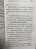 財之道叢書(shū)·《資本論》入門(mén) 曬單實(shí)拍圖