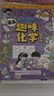 漫畫趣味物理化學(xué)啟蒙書全套2冊正版圖書 兒童趣味百科全書小學(xué)生課外閱讀必讀書單科普繪本書籍 物理和化學(xué)知識小四門啟蒙十萬個為什么孩子愛看的科普百科大全書籍兒童書 省錢卡 黑色星期五 曬單實拍圖