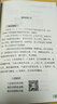 包郵【正版】繞口令：播音員主持人訓練手冊 第2版 矯正發(fā)音語(yǔ)言基本功書(shū)籍練出中國好聲音教材 曬單實(shí)拍圖