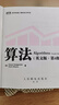 算法 英文版 第4版(圖靈出品) 曬單實(shí)拍圖