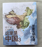 這里是中國1+2+3 星球研究所 中國青藏高原研究會 著 中國地理科普書“2019年度中國好書，第十五屆文津圖書獎，中華優(yōu)秀科普圖書” 中信出版社 這里是中國3 曬單實拍圖
