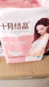 十月結晶孕產(chǎn)婦濕巾紙成人女性孕婦產(chǎn)后生理期私處護理 20片 2包 曬單實(shí)拍圖