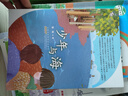 少年與海 安徽少年兒童出版社 張煒  寒假六年級課外書(shū)閱讀老師推薦書(shū)目 少年與海-安徽少年兒童出版社 曬單實(shí)拍圖