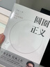 【當當包郵】羅翔的書系列 法律的悖權(quán)力的邊界 羅翔新書 法治的細節(jié)  刑法學講義 刑罰的歷史 刑法羅盤 刑法中的同意制度 圓圈正義 羅翔的書 歷史刑法法學 法律常識知識入門讀物 單本套裝自選 正版書籍 曬單實拍圖