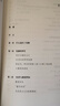 什么是拉美史 歷史學(xué)的實(shí)踐叢書(shū) 曬單實(shí)拍圖