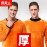 雅鹿保暖內(nèi)衣男士加厚加絨冬季秋衣秋褲套裝圓領(lǐng)防寒巨厚中老年打底衫 黑色-3斤巨厚中領(lǐng) 2XL 建議120-150斤 曬單實(shí)拍圖