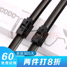 京太適用奔馳C級雨刷器C180L/C200/c260原裝雨刮器C180/C200L/C260L雨 奔馳C級【15-21款】插蓋接口 曬單實(shí)拍圖