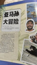 kids環(huán)球少年地理少年版雜志2025年1-7.8月現(xiàn)貨【全年/半年訂閱/2024年1-12月可選】美國國家地理6-12小學(xué)生青少年兒童科普百科非過刊K 現(xiàn)貨【贈兩用轉(zhuǎn)筆刀】全年珍藏24年1-12月 曬單實拍圖