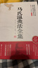 【當(dāng)當(dāng)】當(dāng)當(dāng)馬氏溫灸法全集(全新升級版） 曬單實拍圖