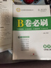 【成都現(xiàn)貨速發(fā)】2025秋新版B卷必刷初中七7八8年級上下冊九年級全一冊數(shù)學北師大正版初一1二2三3年級數(shù)學思維訓練輔導書練習題冊卷子單元期中期末測試卷 七年級上冊數(shù)學北師版 2025秋 初中通用 曬單實拍圖