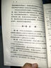 憲法 中華人民共和國(guó)憲法 法條法律法規(guī)法律常識(shí)普法知法 曬單實(shí)拍圖